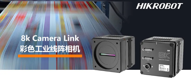 ?？?k Camera Link接口線陣相機——MV-CL084-91CC.png