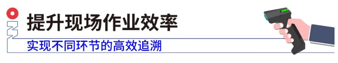 iData J16-BT提升現(xiàn)場(chǎng)作業(yè)效率.png