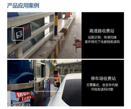 FM25-EX二維遠(yuǎn)距離掃碼模塊，嵌入自助掃描設(shè)備實現(xiàn)掃碼支付